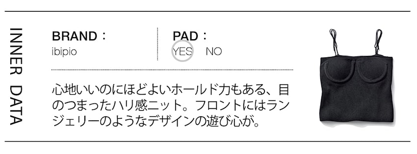 素肌とのバランスで黒1色のニットＯＮニットも夏仕様