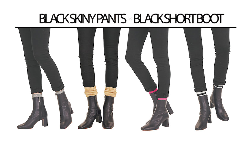 黒スキニーとショートブーツ 間のソックス がもたらすいい効果 Gisele ジゼル