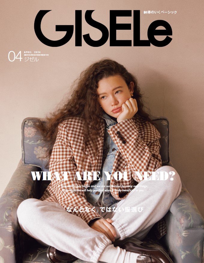 GISELe(ジゼル) | 雑誌「GISELe」のオフィシャルサイト