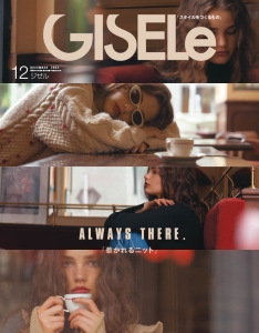 Magazine Archive | GISELe(ジゼル)