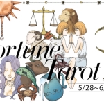【牡羊座】5/28～6/27の運勢（2021年）｜大きな飛躍のため念入りに