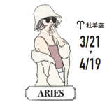 【牡羊座】4月の運勢｜「飛躍の準備」新しい仲間や味方が現れます（2022年）