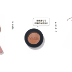 コスメ通たちが「これ以上の色に出会えていない」という歴代最高のブラウンコスメ【3選】