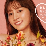 [PR] 前向きに、ムリせず、自分らしさを解放する女性をAMOSTYLEが応援