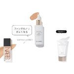 コスメ通がやっと見つけた「目立つ毛穴・くすんだ肌色」両方解決できた化粧下地