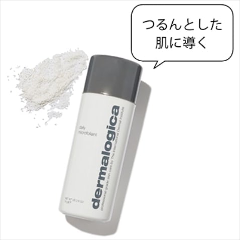 【週１でとり入れる酵素洗顔】デイリーマイクロフォリエント 74g 9,020円／ダーマロジカ　「毎日使えますが、主にしっかり汚れをとりたいときに使用。酵素入り洗顔料って乾燥しやすいですが、これは違う。洗い上がりのツッパリ感もなく肌のくすみがすっと抜け、すっきりするのでお気に入り」（常岡さん）【POINT】米ぬかエキス、サリチル酸配合の酵素洗顔パウダー。お米由来酵素が余分な角質を取り除くので、顔色がワントーンアップし、なめらかな手触りの肌に導く。肌に負担をかけないため、角質ケアアイテムでも毎日使用可能。