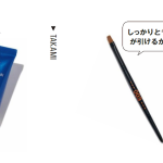 プロの厳しい条件をクリアした「リップを塗る前・塗るとき」仕上がり段違いの美容液＆ブラシ【2選】