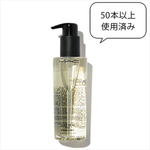 【使い始めて15年以上】クレンズ オフ オイル 150mL 3,190円／M・A・C　「すっきりとした洗い上がりでダブル洗顔不要のクレンジングオイル。しっかりメイクもするっと落ち、メイクオフ中にコンタクトが濁らず優秀。一度使ってから病みつきになり、浮気したことがありません」（植木さん）【POINT】9種類の植物性オイルを配合し肌をいたわりながら、ロングウェアリングやウォータープルーフ製品をもオフできるクレンジングオイル。天然のラベンダーオイルとオレンジオイルを使用し、リラックスとリフレッシュ効果も加算。