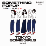デニムブランド「SOMETHING」ポップアップ｜ビーミング by ビームスの15店舗&オンラインで開催