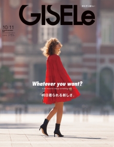 Magazine Archive | GISELe(ジゼル)
