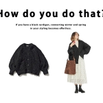 「これなら春になってもしてみたい」冬買った黒カーディガンでできること【18選】