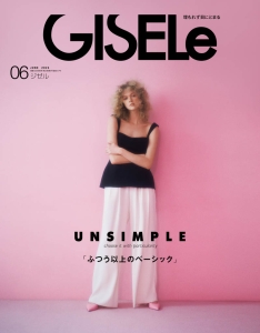 GISELe ジゼル　8冊 GISELe ジゼル 8冊 GISELe（ジゼル） 2023年8・9月合併号 (発売