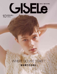 Magazine Archive | GISELe(ジゼル)