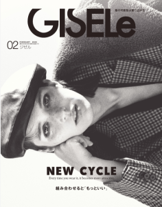Magazine Archive | GISELe(ジゼル)