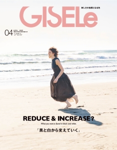 Magazine Archive | GISELe(ジゼル)