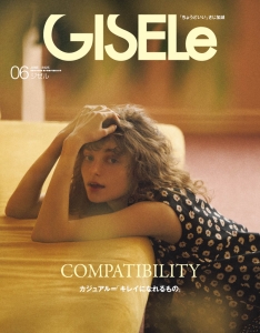 GISELe ジゼル　8冊 GISELe(ジゼル) 2025年 08 月号 | GISELe編集部 |本 | 通販 | Amazon