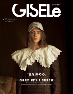 Magazine Archive | GISELe(ジゼル)