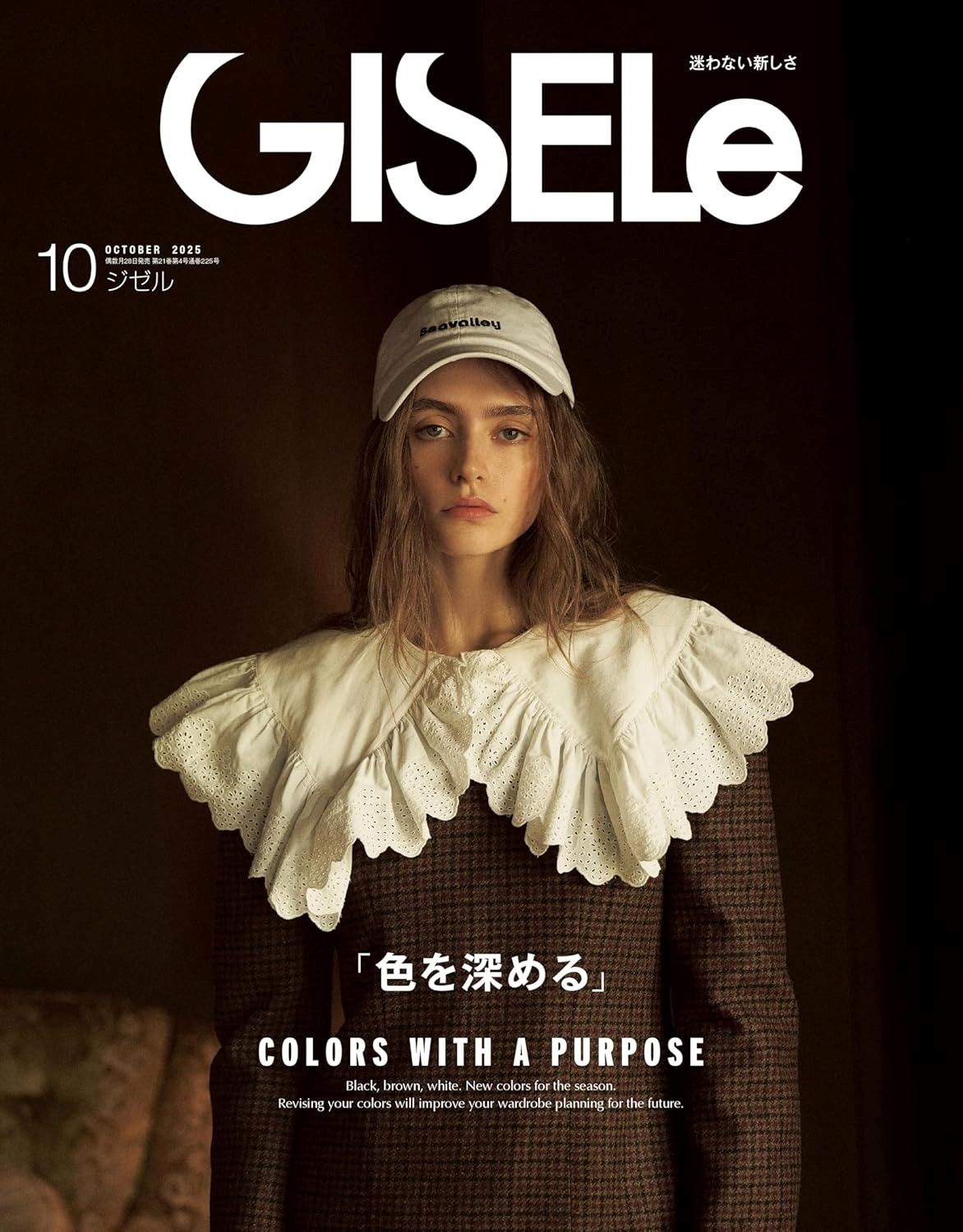 Magazine Archive | GISELe(ジゼル)