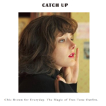 服も色もシンプルで「2色だけで見た目が良くなる」コーディネート実例集