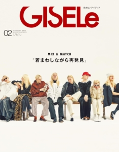 Magazine Archive | GISELe(ジゼル)