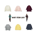 コートを着ても脱いでも着膨れしない「重ねた方がすっきり見える」ニットの選び方