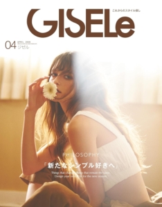 Magazine Archive | GISELe(ジゼル)