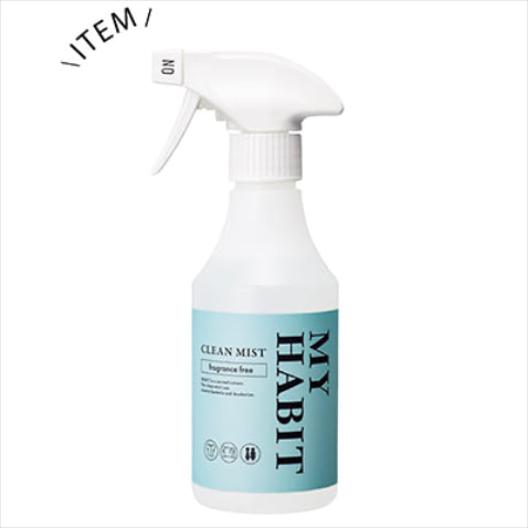 マイハビット クリーンミスト 無香料 300mL 1,320円／ビーバイ・イー　天然由来成分100%の除菌・消臭スプレー。衣類の除菌はもちろん、食べ物やタバコのにおい取りにも効果的。香りつきタイプ（ラベンダー&ローズマリーとレモングラス&ユーカリ）の展開もあり。