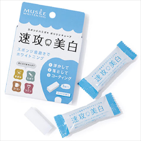 即効美白 ミントの香り（3個入り） 550円／ミュゼホワイトニング　通常の歯磨きでは落としにくい着色汚れを落とす、スポンジ歯磨き。水なしで手軽に汚れを落としながらコーティングもしてくれて、虫歯・歯周病予防にも効果的。