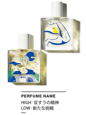 「好奇心あふれる現代の自由人たちへ」〈上から〉Maison Matineエスプリドゥコントラディクション 50mL 13,200円　香りのイメージは辛口な評論、アイデンティティーを磨くための曲げない自己主張。アザーバザー 50mL 13,200円　常識を切り裂き限界を超え、新しさへのチャレンジがテーマ。クリエーティブな個性を体現する大胆な香り。／ともにNOSE SHOP