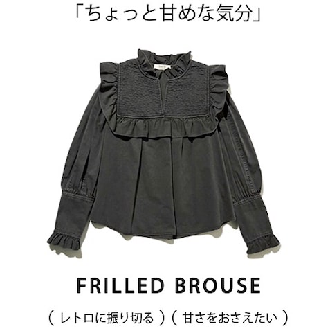 チャコールフリルブラウス 41,800円／シー ニューヨーク（ブランドニュース）