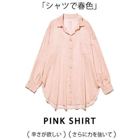 ピンクシアーシャツ 9,900円／Ungrid