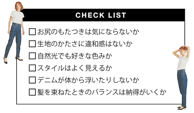 履いたあとにチェックすること【2】