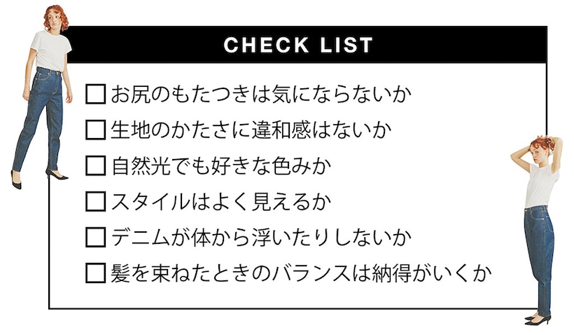 （▶同じものでも微妙に異なる色みとフィット感） デニムにも個体差があります。とくにウォッシュ加工の入ったものは色落ちぐあいがそれぞれ異なるので、2～3本はき比べるのがオススメ。フィット感もわずかに変わる場合があるのでチェックしてみて。（勝冶さん）