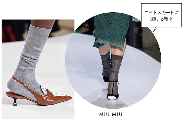 【ソックスが本トレンドに浮上！】きゃしゃなミュールと、カジュアルな靴下の合わせがかわいいMIU MIUの足元。ニットスカートなど重たいボトムにはシアーな靴下を、ハーフパンツやワンピースなど肌が見える丈には地厚な靴下を仕込み、バランスを調整しているところも参考になる。（出口さん）