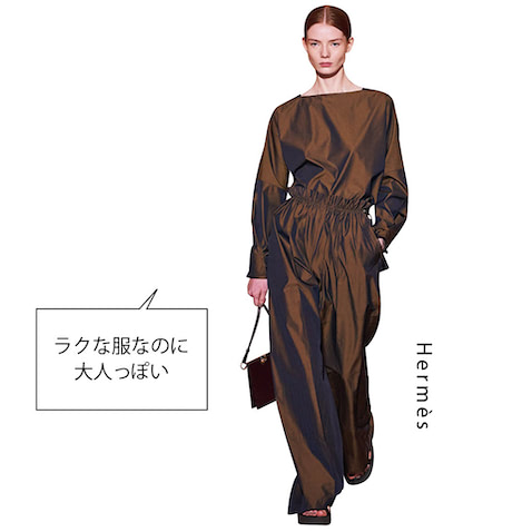 【ブラウンは大人な形と素材に】 ベージュは変わらずトレンドカラーですが、深く濃いブラウンで軽さのある、エレガントなシルエットや質感の服も豊富です。ドラマティックなワイドシルエットと、首元をキレイに見せるボートネックとの強弱がステキな1枚系。さらっと着られる親しみやすさを持ちながら、ハリと光沢をそなえた素材のおかげで、スポーティなサンダルを合わせてもカジュアルに転びすぎません。（渡邉さん）