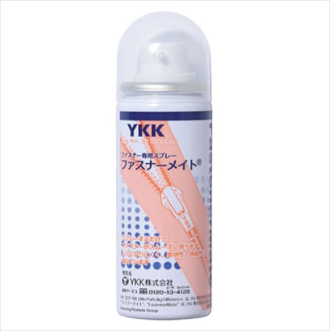 ファスナーメイト® オープン価格／YKKジャパンカンパニー　チャックの滑りを回復させるスプレー。シミになりにくいのが特徴。「チャックを閉じた状態で5cm程度離してスプレーすれば、なめらかな滑りをとり戻せます」（重本さん）