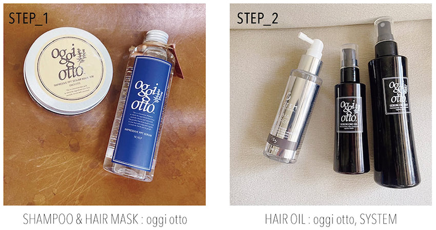 ☑ヘアケアはラインづかいがマスト 基本的にシャンプー、ヘアマスク、オイルは同じブランドでそろえるのがベター。そうすることで成分が浸透し、より効果を発揮できます。愛用しているのは高濃度美容液処方の「oggi otto」。洗うほどツヤが出ると美容師の間でも話題になりました。このシャンプーとマスクをし、乾かす前に同ブランドのミストをつけたあとにオイルを重ねづけ。とくにダメージが気になるときは毛の修復に特化したブランド“SYSTEM”のアルファエナジーを重ねています（maoさん：ヘアスタイ