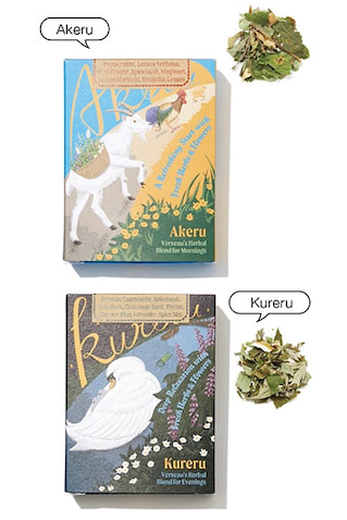 〈上から〉Akeru NO.2 約10杯分、Kureru NO.2 約10杯分 各1,760円／ともにVerseau　国産のハーブをブレンド。起き抜けの1杯に「Akeru」（上）、1日の終わり、仕事中に「Kureru」（下）と、時間によってハーブティーを飲み分ける贅沢な習慣を。パッケージも飾っておきたくなるクリエーション。