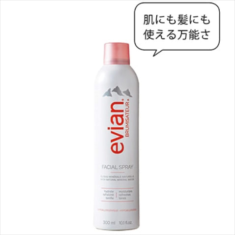 「1本持っていると何かと便利」 エビアン フェイシャルスプレー 300mL 1,450円／フィッツ コーポレーション　⚫︎「ミネラルウォーターのスプレー。保湿だけでなく、敏感肌の人のメイク前にも使います。これで湿らせたコットンの上から化粧水を塗布。そうすると化粧水が薄まり、肌が荒れづらい」（木部さん）