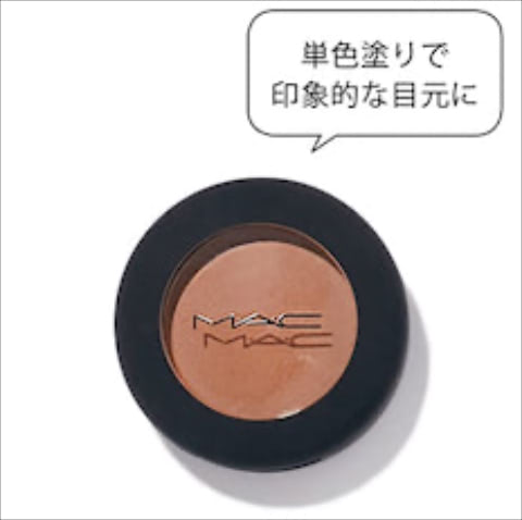 【歴代最高ブラウン】「万能色だけどシャレている」 パウダー キス アイシャドウ ワット クラウト！ 3,190円／M・A・C　⚫︎「オレンジみたいなベージュで、まぶたにとけ込むように発色します。ふんわりとしたパウダーでマイルドな雰囲気に。日常づかいもしやすく、それどこの？ と聞かれるほど注目される色です」（寺澤さん）
