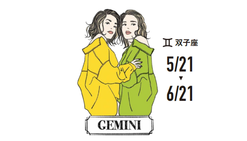 【恋愛運】あまり恋愛を意識しないところから、仲は発展していくようです。もうすでに出会っている人かもしれないし、長らくよい友人関係を築いてきた相手かもしれません。出会いを求めている人は、カジュアルに友人としての接触が吉。カップルは、重たい話はまだ少し先に延ばしてよさそう。