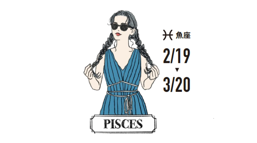 明るい雰囲気。ラブは順調に進展していく兆し【LUCKY DAY】 5月9日  【KEY TO GOOD LUCK】 美容院でおまかせする