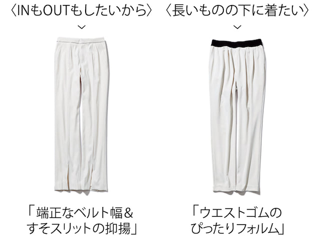 どんなトップスを合わせるかで、似合う形に微妙な差が。長いものとなら、レギンスっぽく振り切ったほうがもたつかない。反対に足首に少しゆとりを出すと立体感が出て、細身でもコンパクトなトップスに合わせやすいです（渡邉さん）
