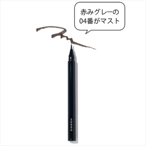 【ナチュラルな眉づくりに欠かせない】フレーミング アイブロウ リキッド ペン 04 3,300円／SUQQU　「自然な眉をつくるときに使っています。シアーな発色、細さ、ほどよい光沢など、自眉になじむリアルさがお見事。持ちやすい太めのスティックで1本1本ブレずに描けるのもポイントです」（スガさん）【POINT】繊細な筆先のリキッドタイプのアイブロウ。ほんのりツヤを感じる透け発色で自眉だと錯覚してしまうほどのナチュラルさが特徴。一見「黒」に感じる04のグレーは、黒髪×黒眉でも主張しすぎない仕上がり