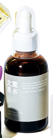 北麓草水 野草ヘアオイル 柚子 60mL 2,200円／松山油脂　「つけながらマッサージをすれば頭皮ケアもできるオイル。たっぷりつけてもベタつかず、光沢のあるしなやかな髪になります。アロマのようなナチュラルな香りもいい」（苅田さん）